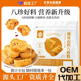代用/养生茶;代餐粉;非处方滋补膏