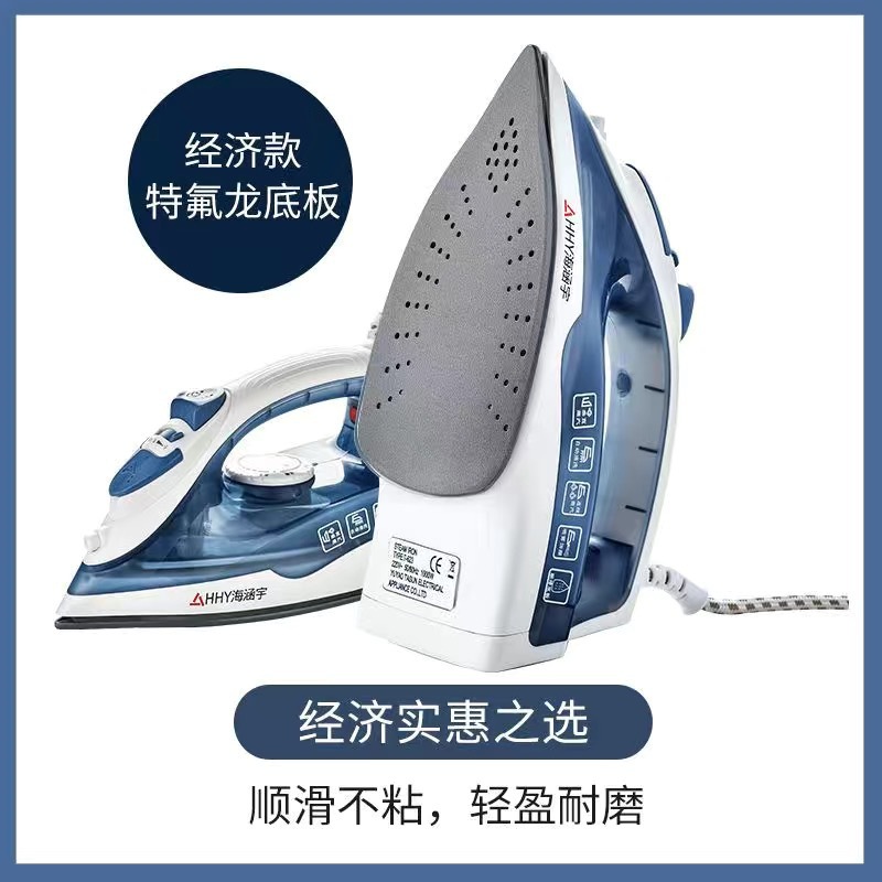 블루 [일반 스팀 모델] 테프론 바닥판