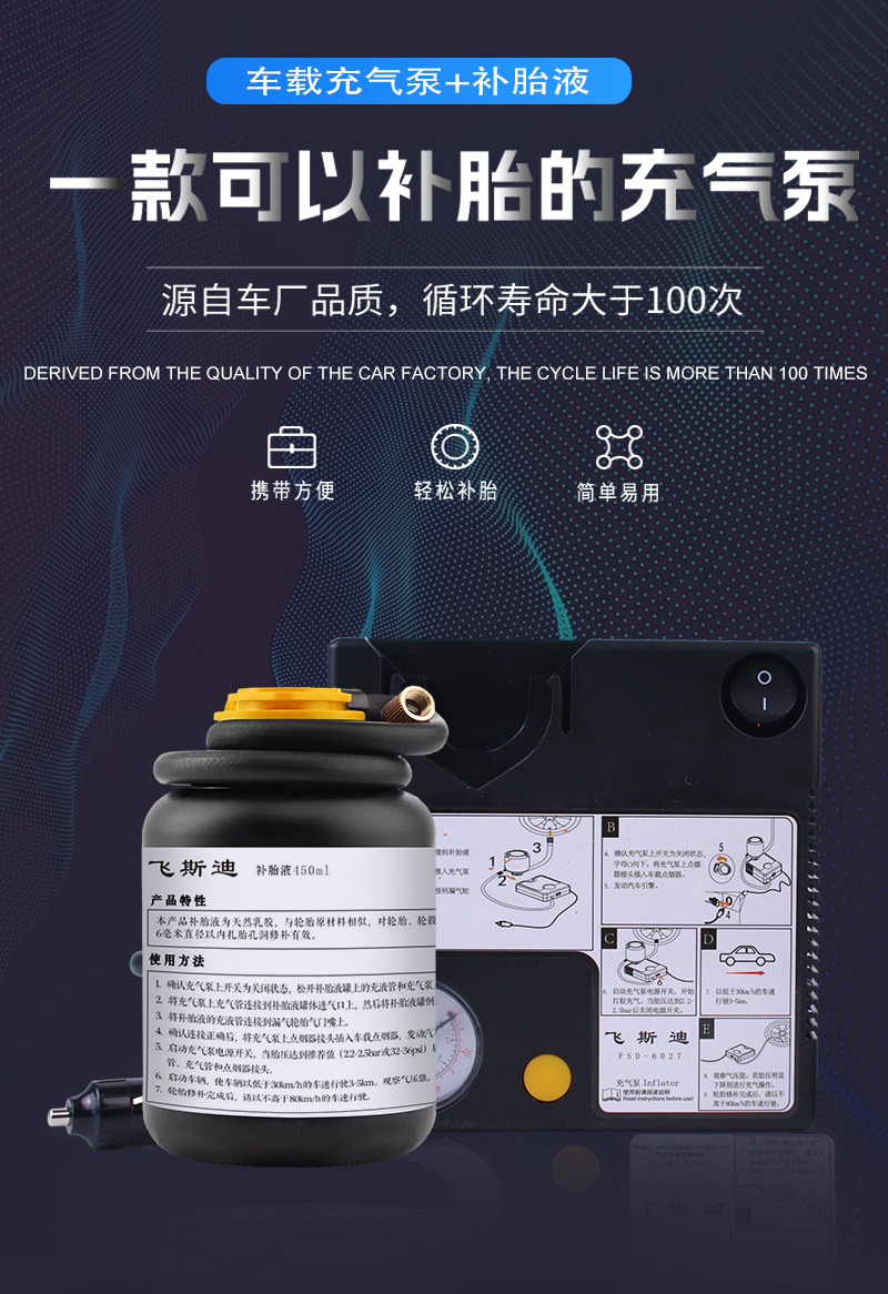 Automobile vacuum tire repair fluid new energy electric fuel vehicle universal air pump tire repair fluid tool suit