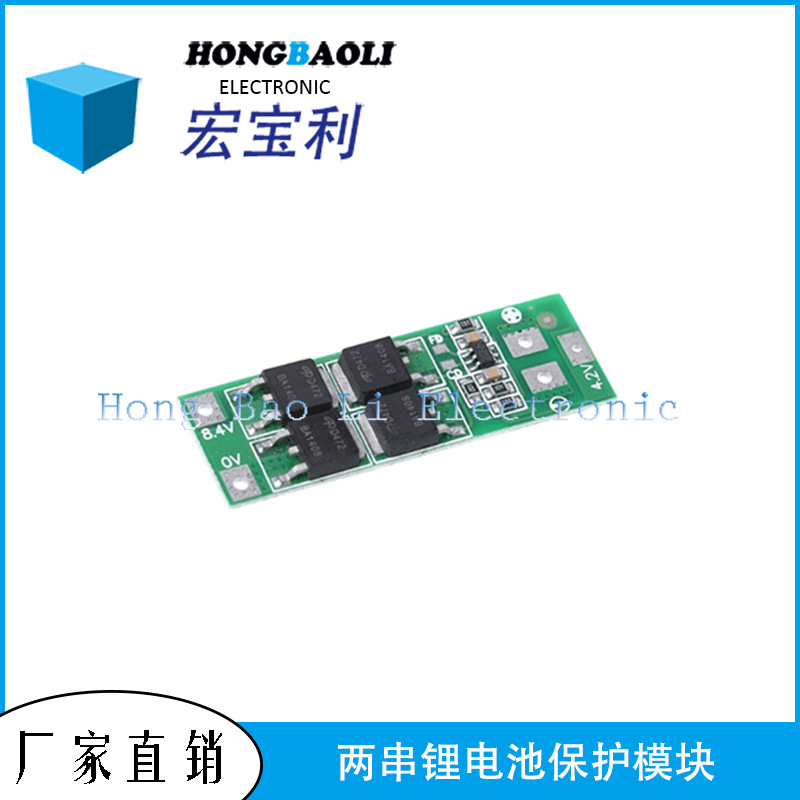 2串7.4V 8.4V 18650 锂电池保护板 20A电流 标准版