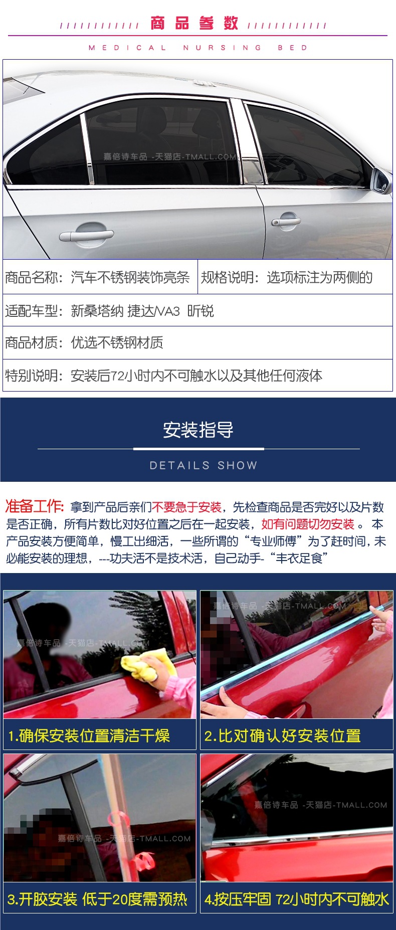 Specially Used for 13/25 Jetta Va3 New Santana Window Trim Strips Xinrui Modified Door and Window Frame Bright Strips