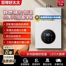 燃气热水器变频恒温增压防冻零冷水强排式平衡式家用【厂家】