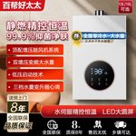 燃气热水器变频恒温增压防冻零冷水强排式平衡式家用【厂家】