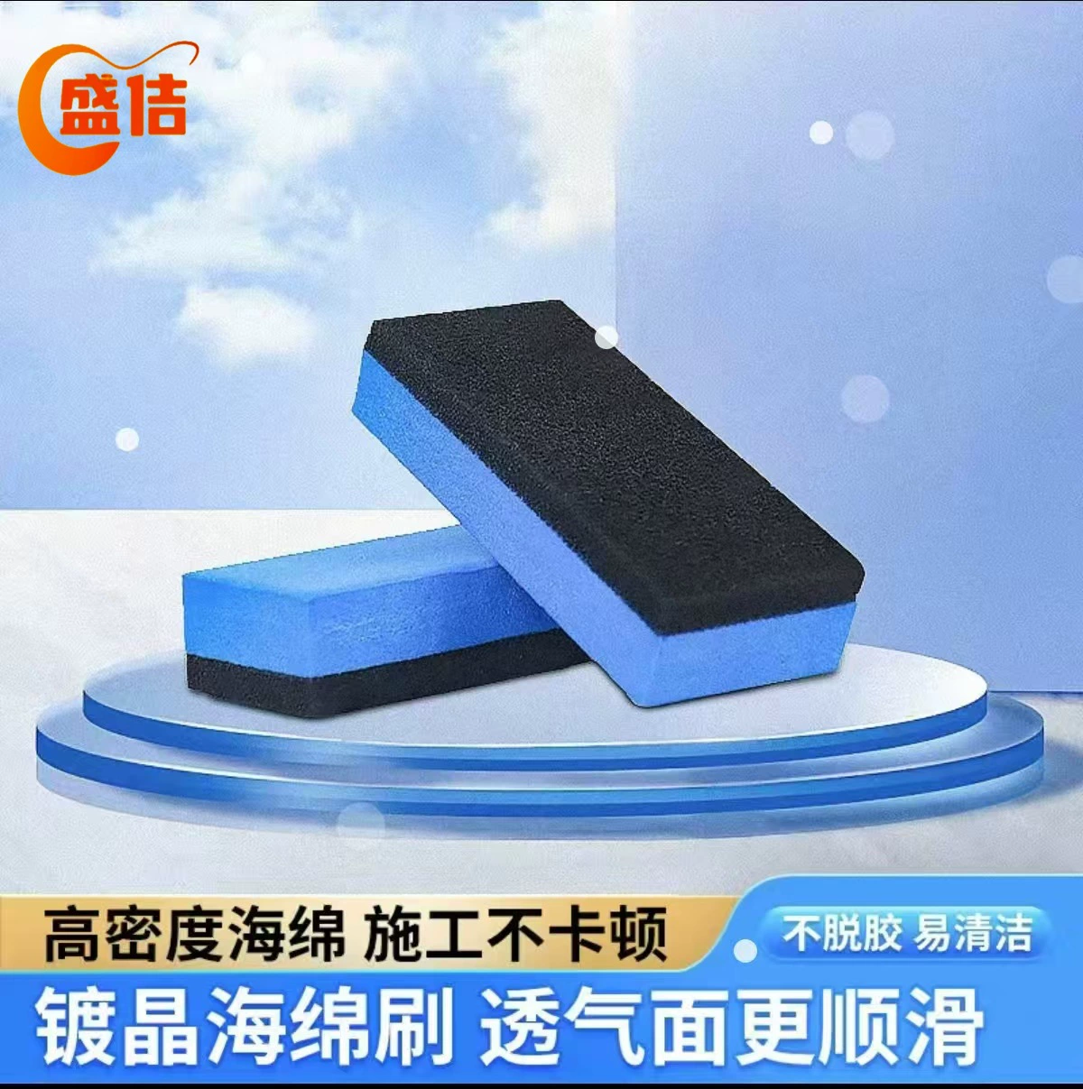 Автомобильная краска, кристаллическое покрытие, губка, блок, краска, стекло, покрытие, губка, протирка, полировка, восковая салфетка, красота, строительство