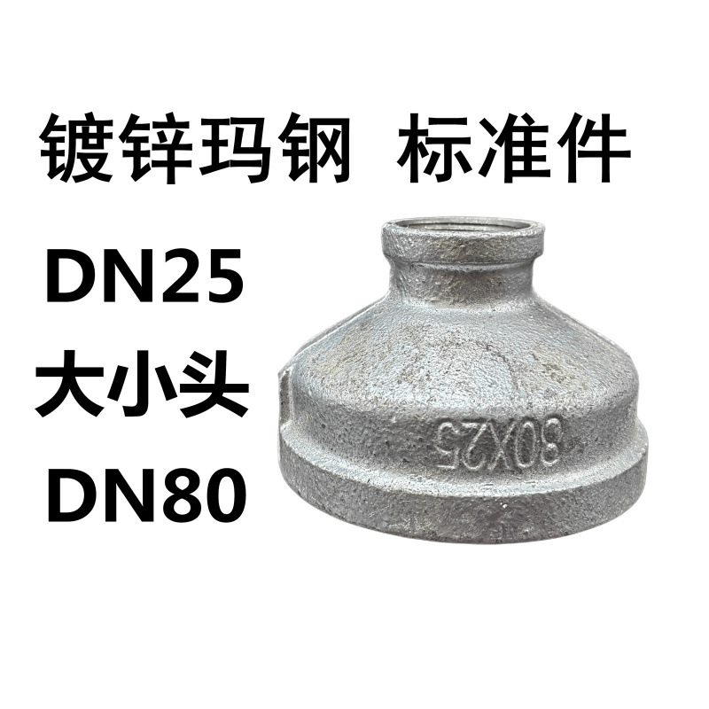 Accesorios de tubería de diente interno de tubería galvanizada, filamento interno antiguo, diámetro reducido directo, cabeza pequeña, junta recta, accesorios de tubería contra incendios, hierro fundido