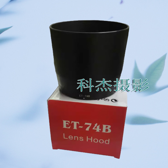 适用佳能ET-74B遮光罩 70-300mm II USM二代镜头配件67mm卡口反扣