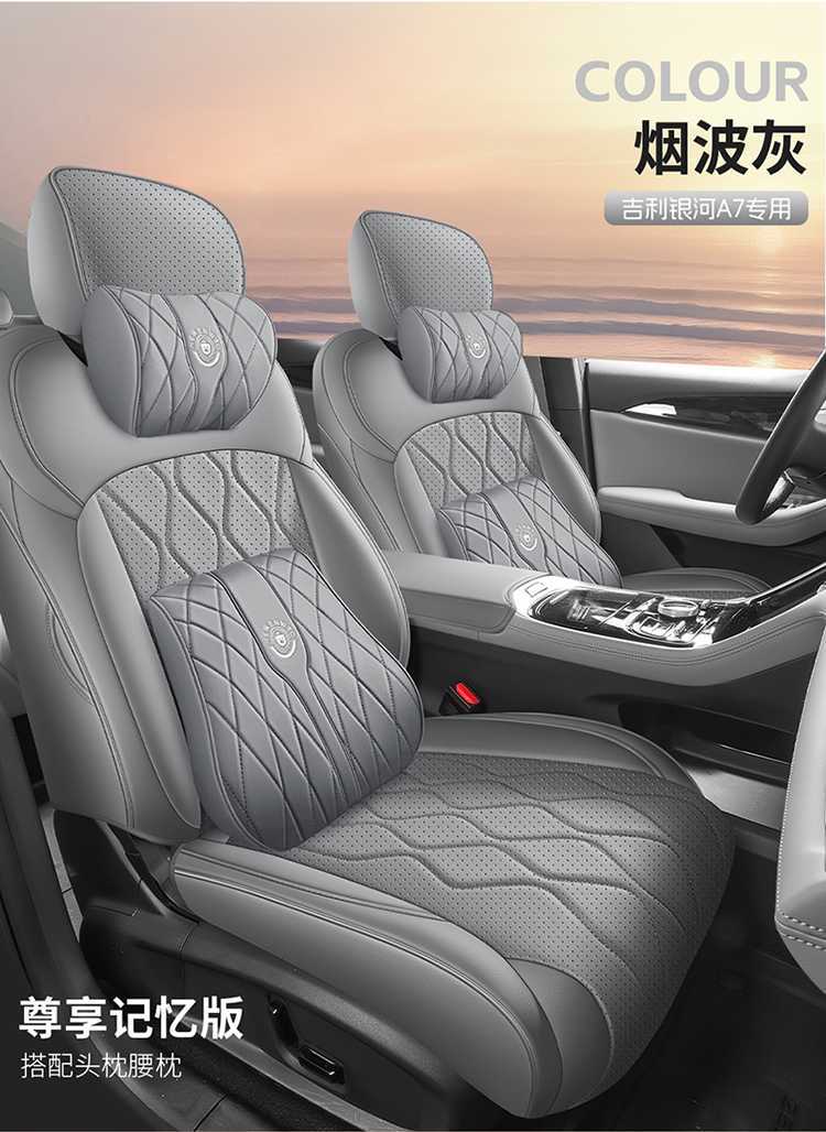 Suitable for 2026 Geely Galaxy A7 seat covers, full coverage, all-season special seat covers, interior modification car seat cushions