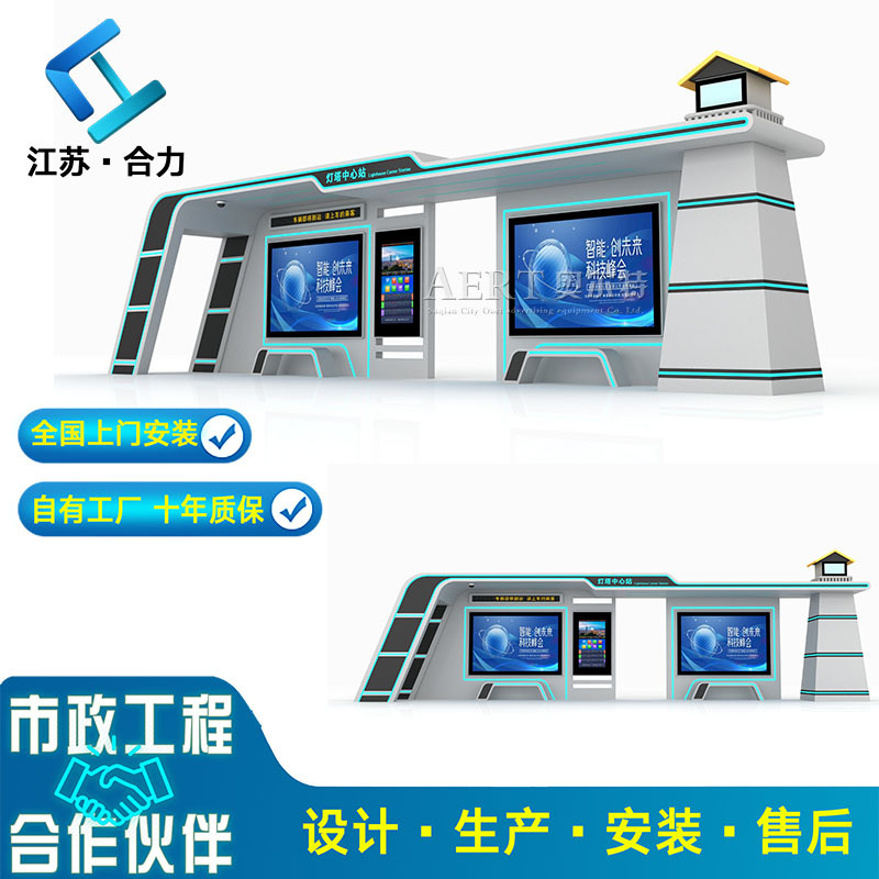 江西南昌智能候车亭 厂家设计安装智慧公交站台