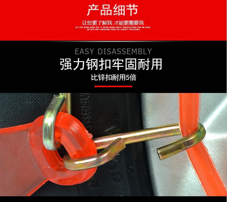 Car Anti-Skid Chain Thickeneded Off-Road Suv Car Van Mud Tire Anti-Skid Chain Red Cow Tendon