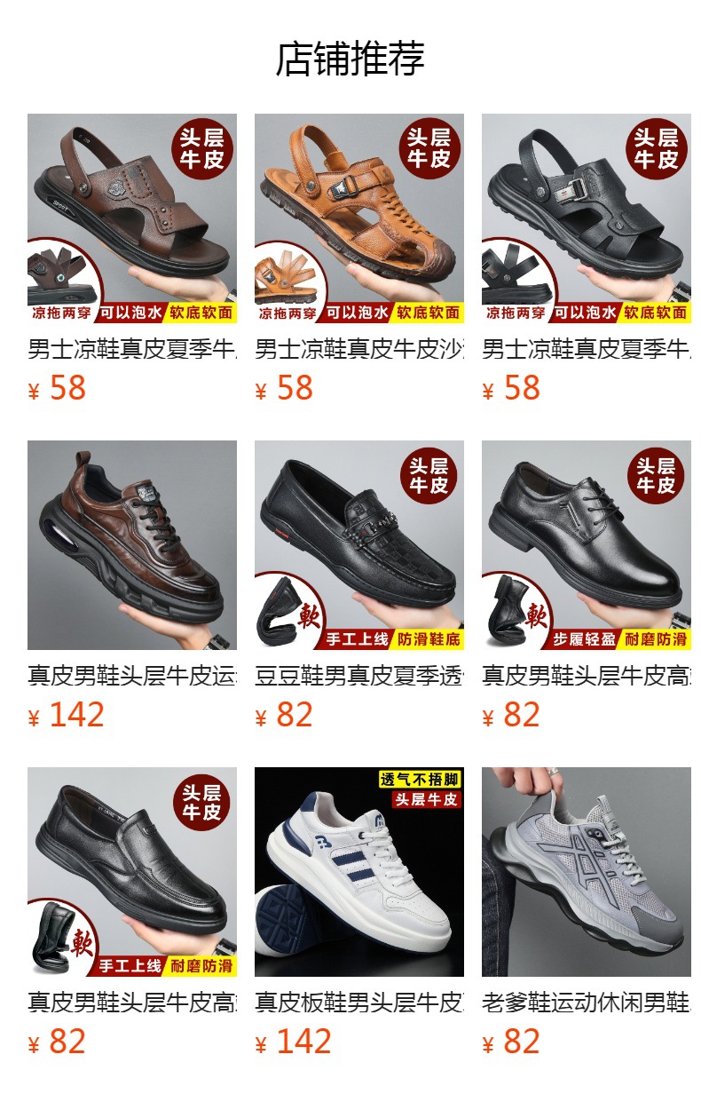 预览状态下无法点击,发布后,可点击跳转到对应的商品页面