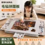 儿童加厚收纳跨境拼图板