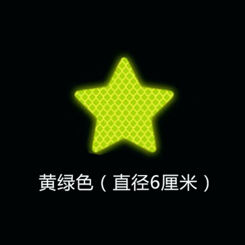 6*6CM 둥근오각별[형광황록색] (개당 10개)