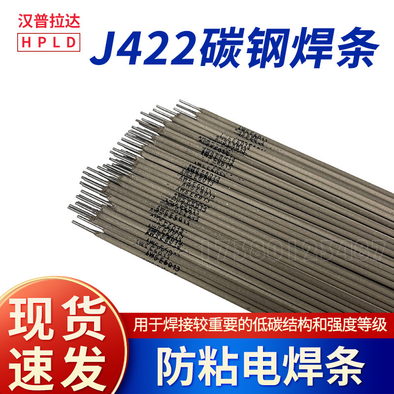 J422 extra fine carbon steel electrode common household small iron electrode 1.2/1.4/1.6/2.0 anti-sticking electrode 2.5 J422 extra fine carbon steel electrode common household small iron electrode 1.2/1.4/1.6/2.0 anti-sticking electrode 2.5