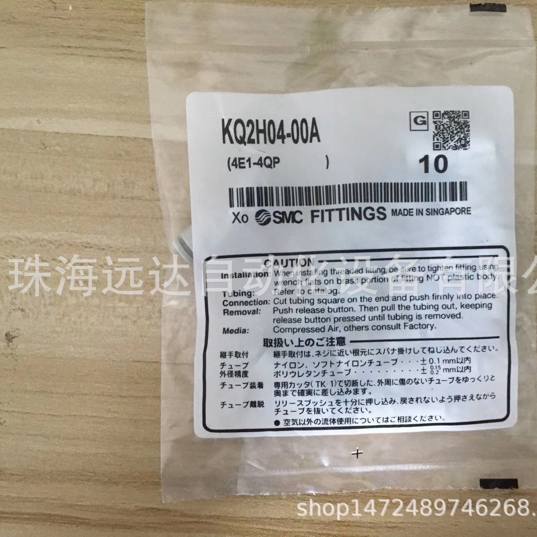 供应SMC接头KQ2H04-M5A KQ2H04-M5A