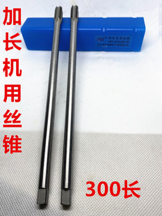 Had lengthening machine wire cone