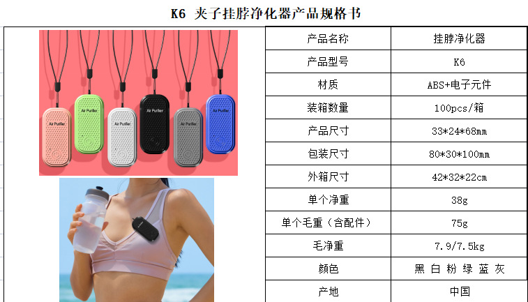 新款挂脖领夹空气净化器便携负离子净化器迷你随身项链除烟净化器详情1