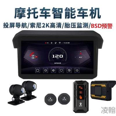 Waterproof 5inch, Motorcycle driving recorder