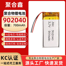 902040�ۺ����늳�700mah ���G�����݃x�ɳ��ܛ��늳��о�S��