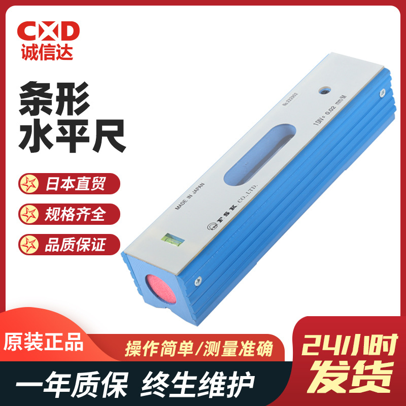 日本进口FSK富士FLB1-100 150 200 RIKEN理研RFL-1002 1502水平仪