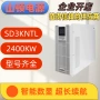 山顿sendon在线式不间断电源