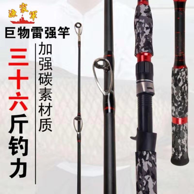 雷强竿XH打黑雷强竿超硬专用杆直柄枪柄水滴轮全套雷强路亚竿鱼竿