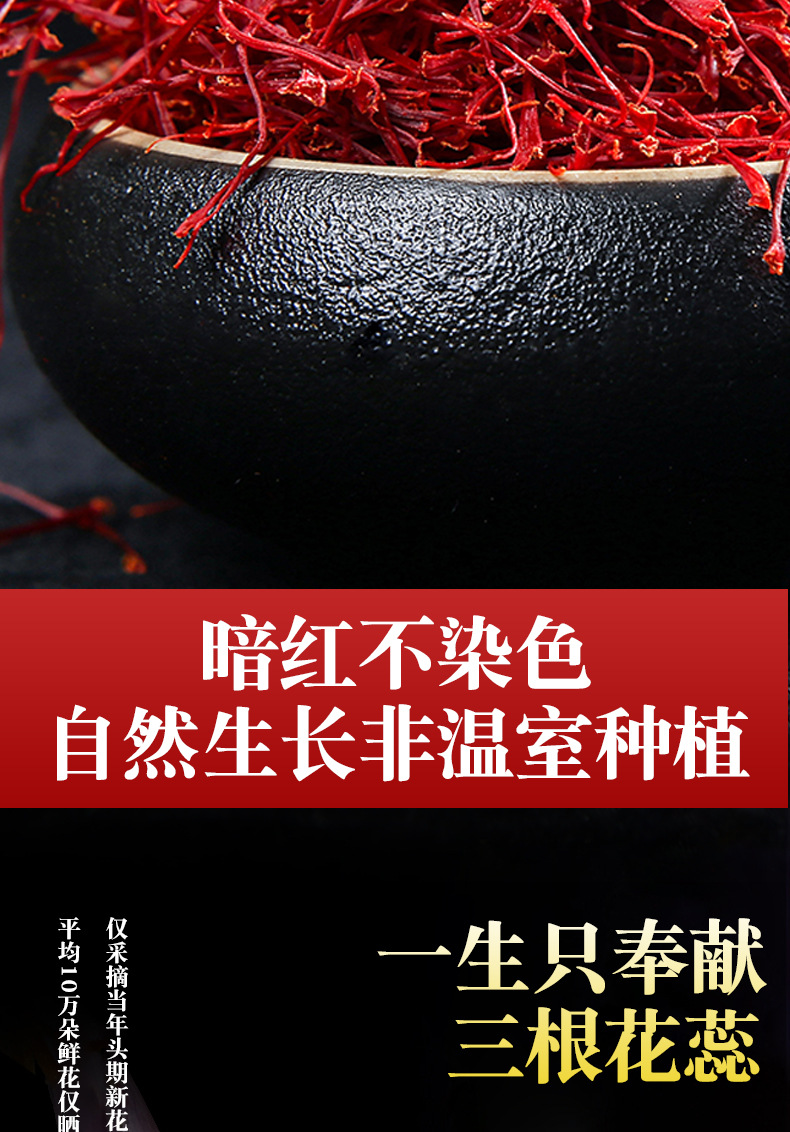 Iranian Saffron Threads Zang Hong Hua Premium Long Filaments 1g Bottle for Tea and Culinary Use key features