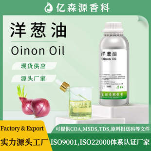 Դ�^���S�������[��Onion Oil�η��o�l�o�wԭ�����Ӽt���[�Ϳ羳