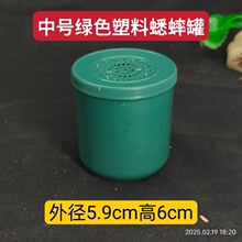 鸣虫塑料带罐蟋蟀蛐蛐油葫芦黑虫白虫竹蛉马蛉玩赏听叫配罐收虫