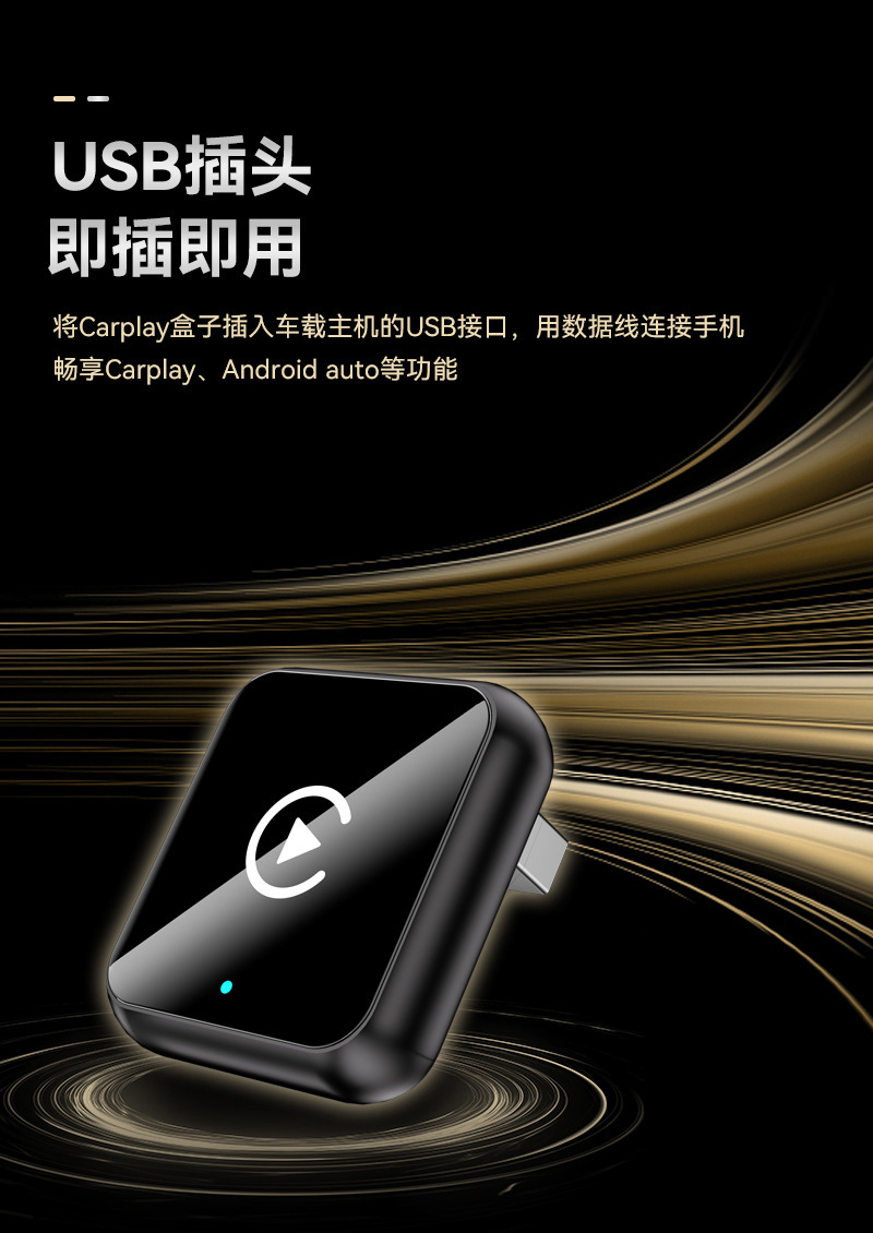 Cross-Border Popular Car-Mounted Wireless Carplay Box Android Auto Two-In-One Smart Box Module Adapter