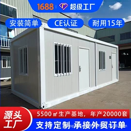 集成房屋