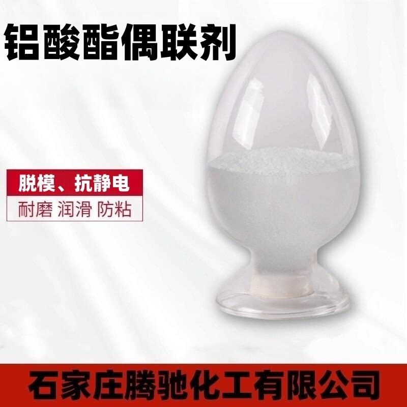 Factory direct supply aluminate coupling agent PVC rubber and various plastic products filler surface modification