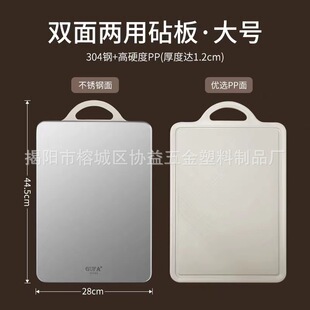 Multifunctional thickened 304 stainless steel antibacterial double-sided cutting board stainless steel plastic chopping board cutting board anti-mold