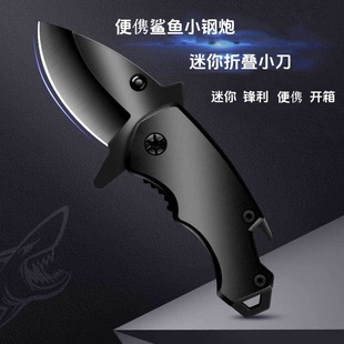 Stainless Steel Mini Small Steel Cannon Knife Outdoor Camping Portable Sharp Folding Knife Keychain Unpacking Express Unpacking Knife