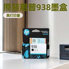 ԭװhp938ī�������ڻ��ղ�ɫ��ī��ӡ��9110b,9130,9720,9730