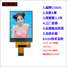 2.6TFT LCD�����@ʾ��Һ���@ʾ��240*320���q��MCU�ӿڿɎ�TP�|��