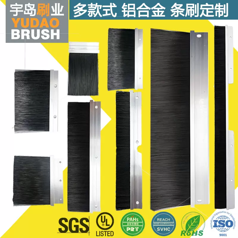 可定制 阻燃毛刷V0施耐德UPS机柜穿线毛刷子防静电条刷子