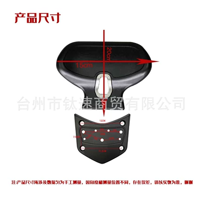 Support Accessories, Non-Destructive Installation — Electric car rear backrest