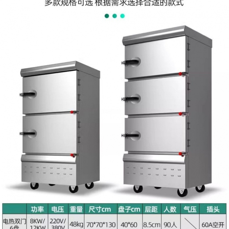 gabinete de vapor de marisco comercial totalmente automático gabinete de vapor estratificado gabinete de vapor de arroz de doble puerta gabinete de vapor de gas eléctrico gran coche de vapor gabinete de vapor de horno de vapor