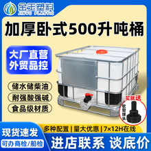 ȫ��IBC��Ͱ�Ӻ�500����ʽHDPE����Ͱ����ܼ��bͰ�����|������Ͱ