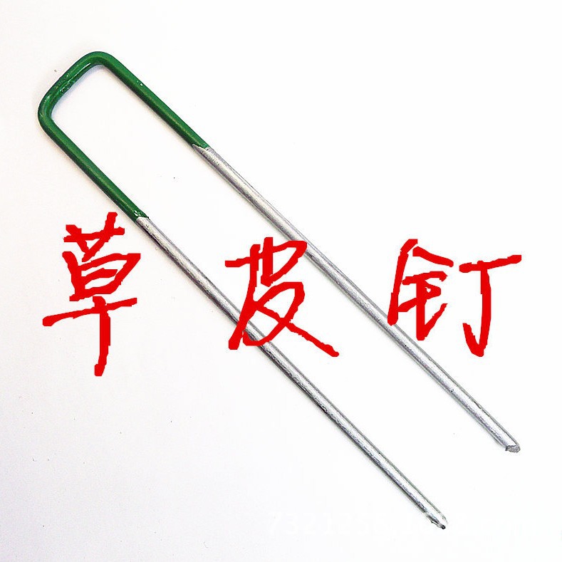 墨绿色u型 草皮钉 人造草坪固定turf pegs钢丝镀锌烤漆150供出口