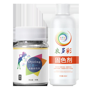 Clothes colorful clothes dye dye