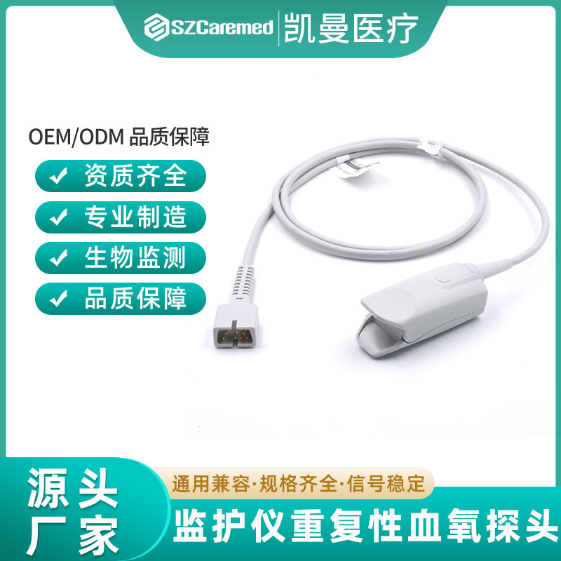 Compatible with Mindray, Kinko, Weilin, Philips Blood Oxygen Probe Ds-100A /Nellcor Db9-7 Pin