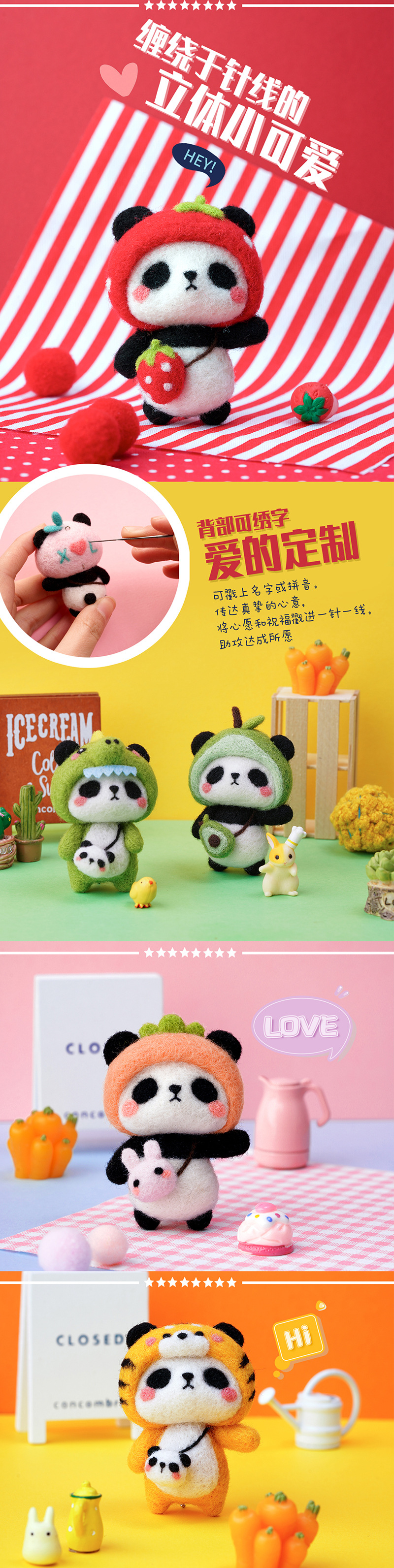 熊猫详情 (3).jpg