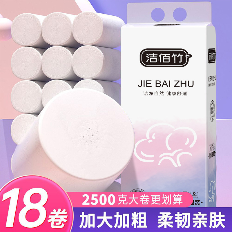 [2500g 18 Rolls Large Thick Roll] Toilet Paper Roll Household Wholesale Household Paper Towel Student Dormitory Toilet Paper