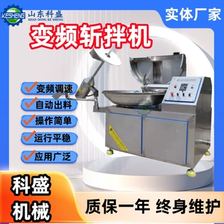 全自动变频斩拌机 千页豆腐肉品斩拌机厂家 多功能菜馅斩拌机