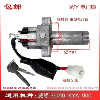 Ignition Lock, Magnetic Anti-Theft Cover, Horizon | Motorcycle Lock - heavy-duty-battle-dragon-electric-door-lock