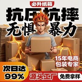 纸箱;包装产品定制