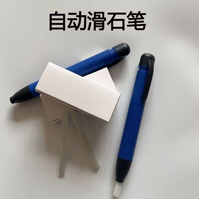 [自动滑石笔划线画笔钢铁记号笔专用笔芯建筑木工记号笔牙粉]