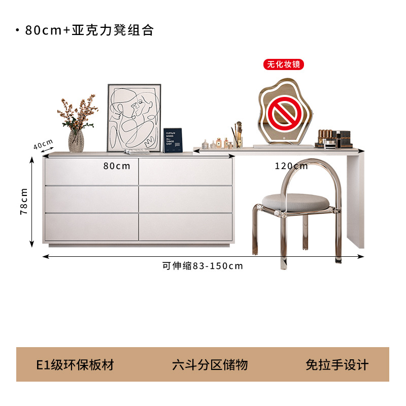 서랍장 0.8m + 화장대 1.2m + 아크릴 의자 [숨겨진 손잡이]