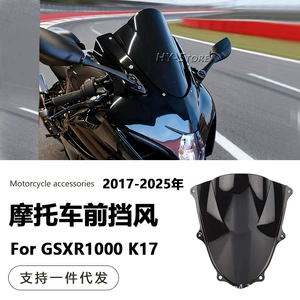 Suzuki Gsxr1000 K17 17-25 üçün yüksək keyfiyyətli külək sipəri, deflektor örtüyü
